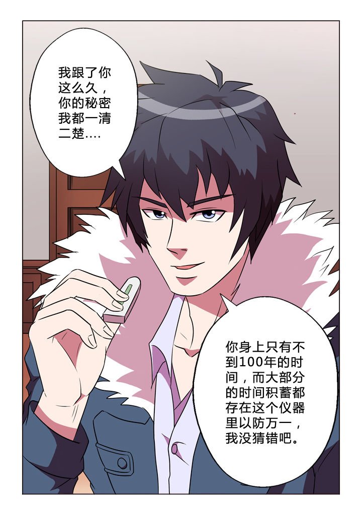 第42章：积蓄