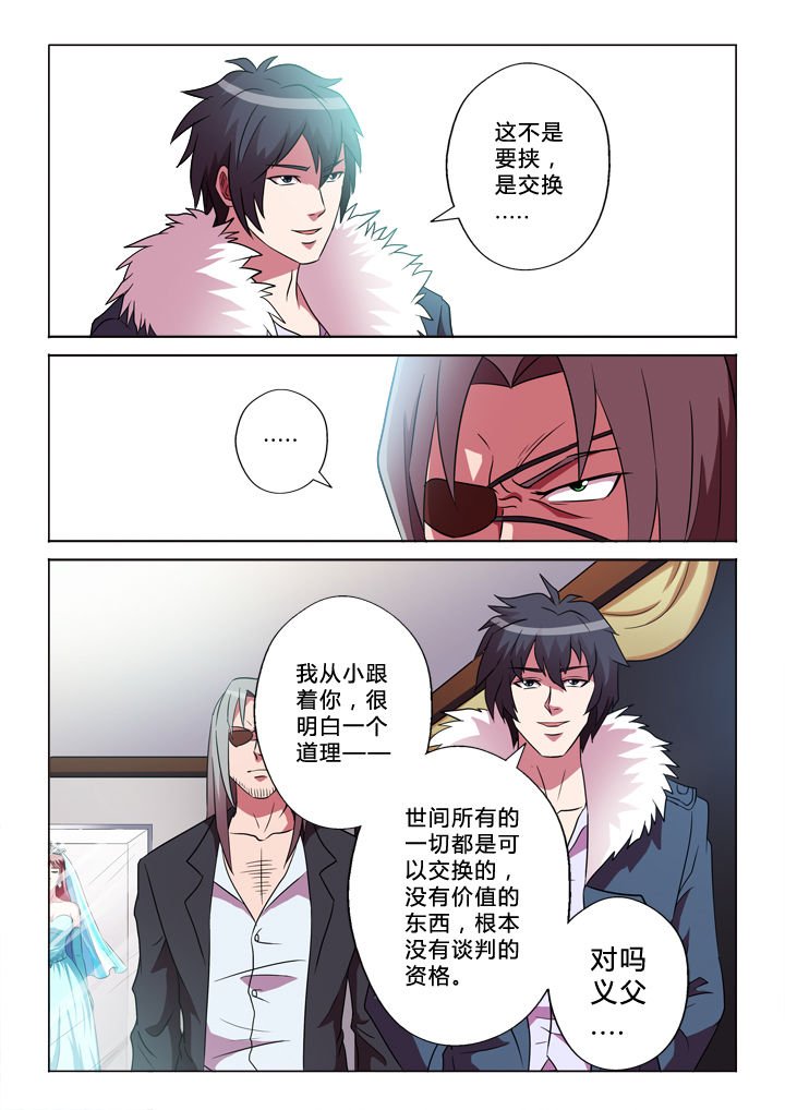 第43章：重要的人