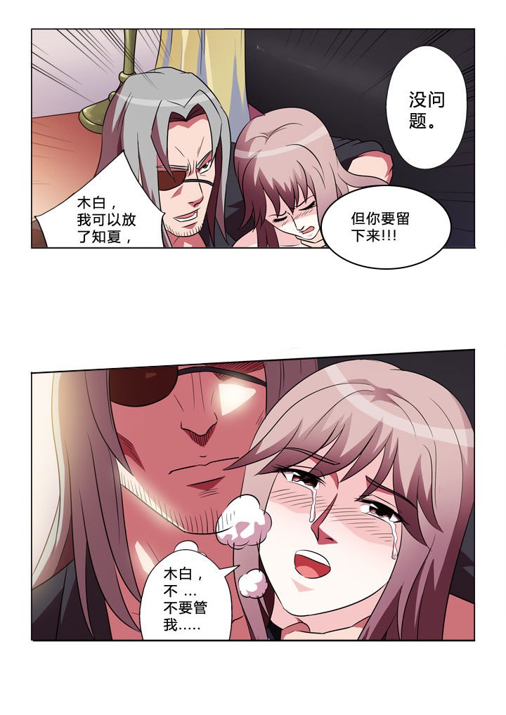 第44章：逃离
