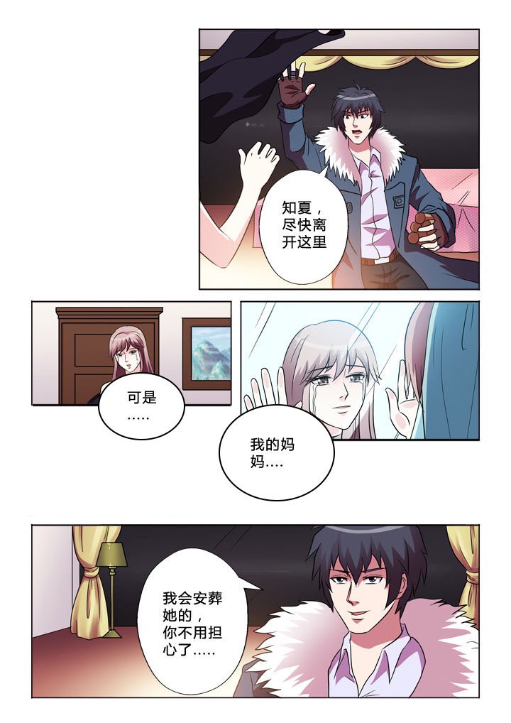 第44章：逃离