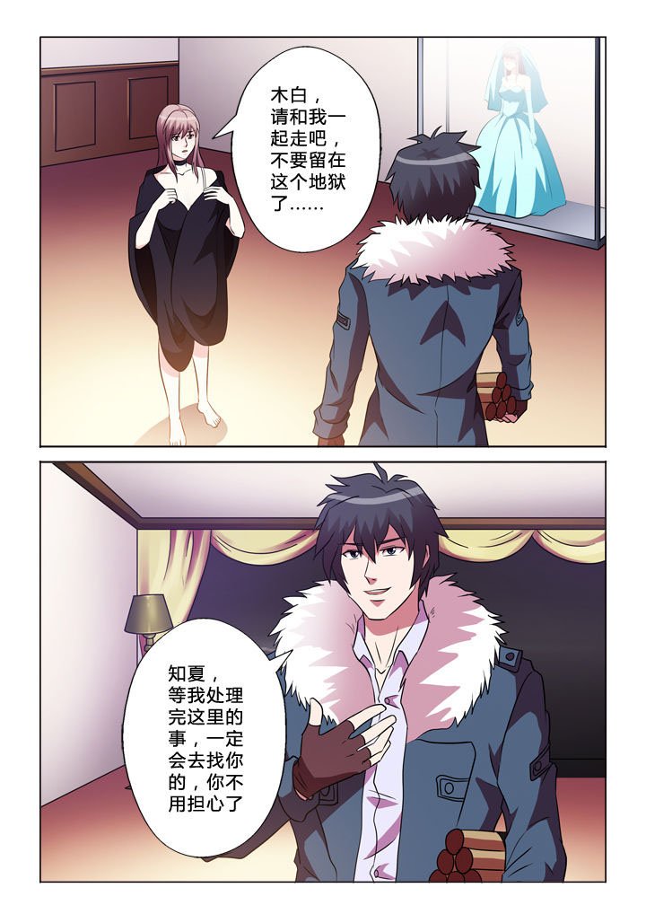 第44章：逃离