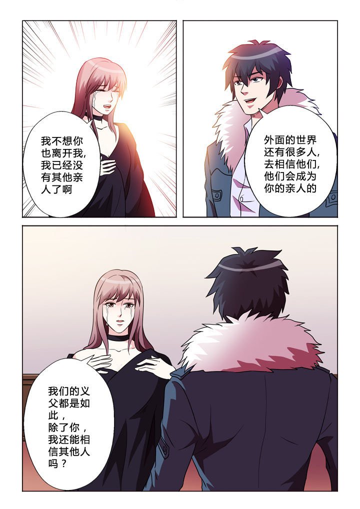 第44章：逃离