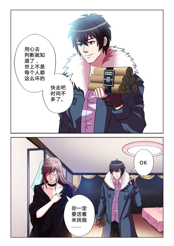 第44章：逃离