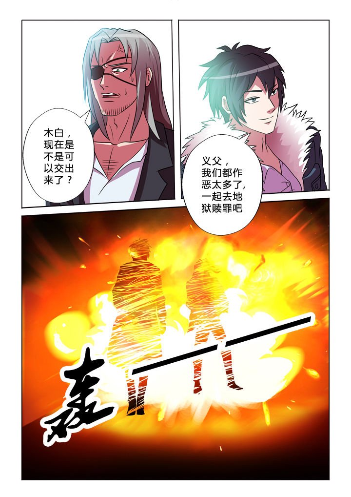 第44章：逃离
