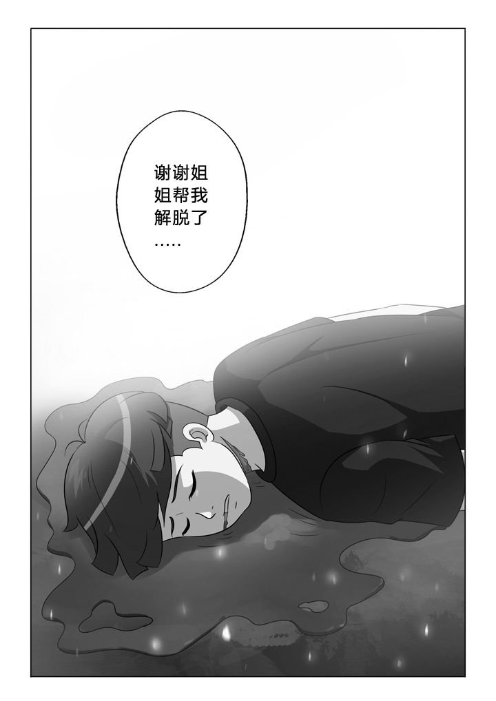 第45章：解脱