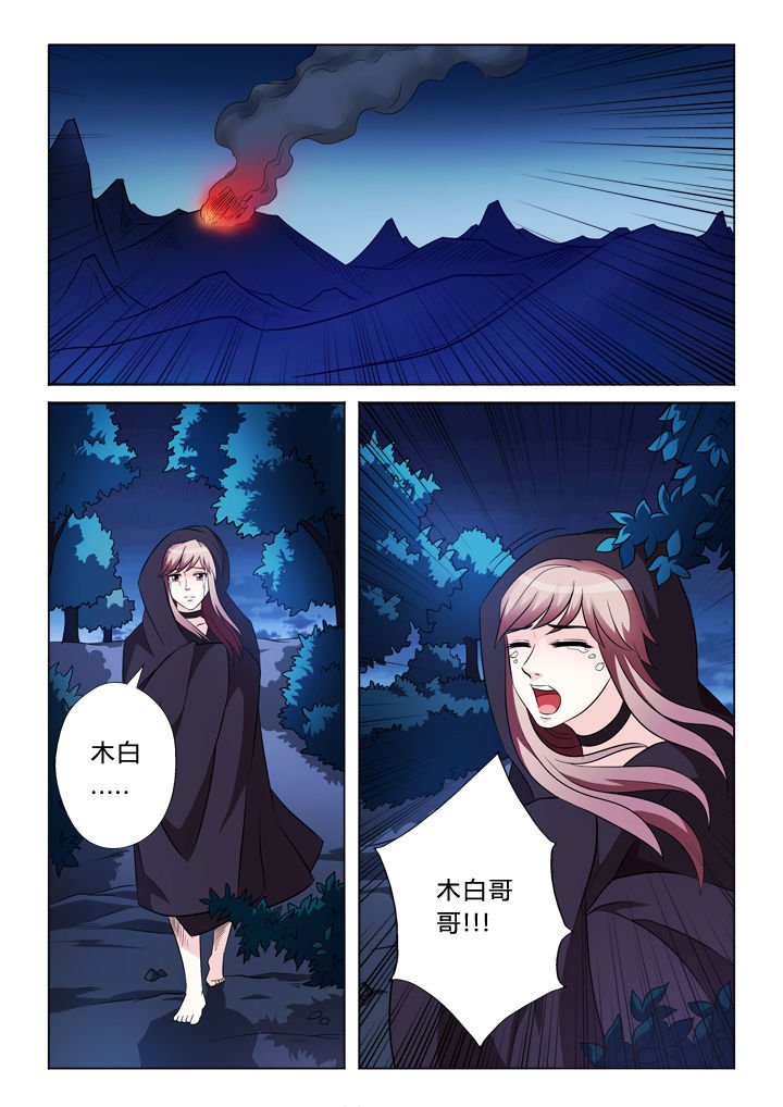 第47章：逃跑