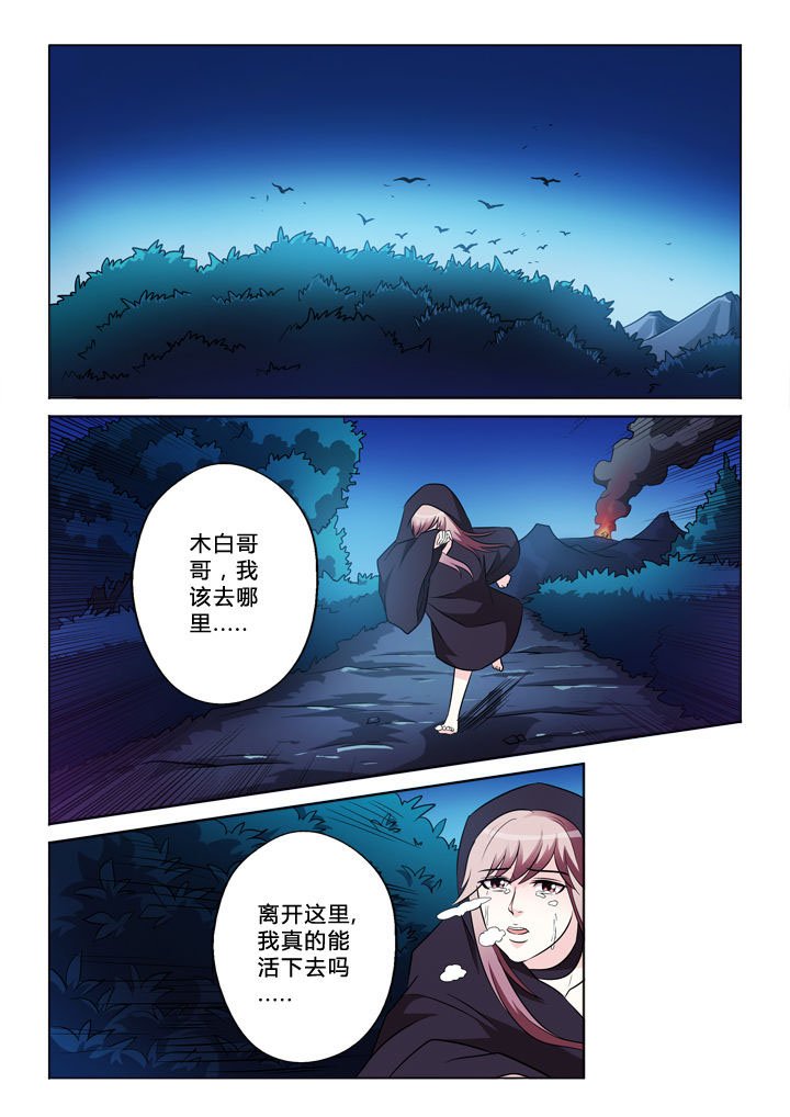 第47章：逃跑