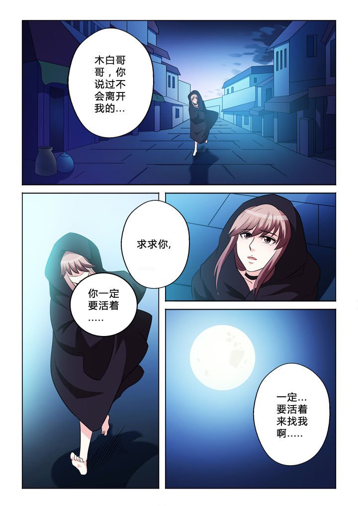 第47章：逃跑