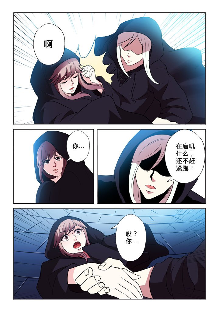 第47章：逃跑