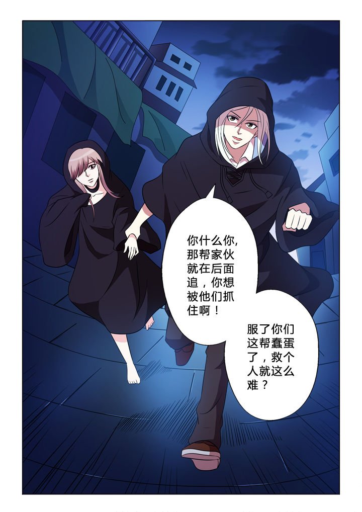 第47章：逃跑