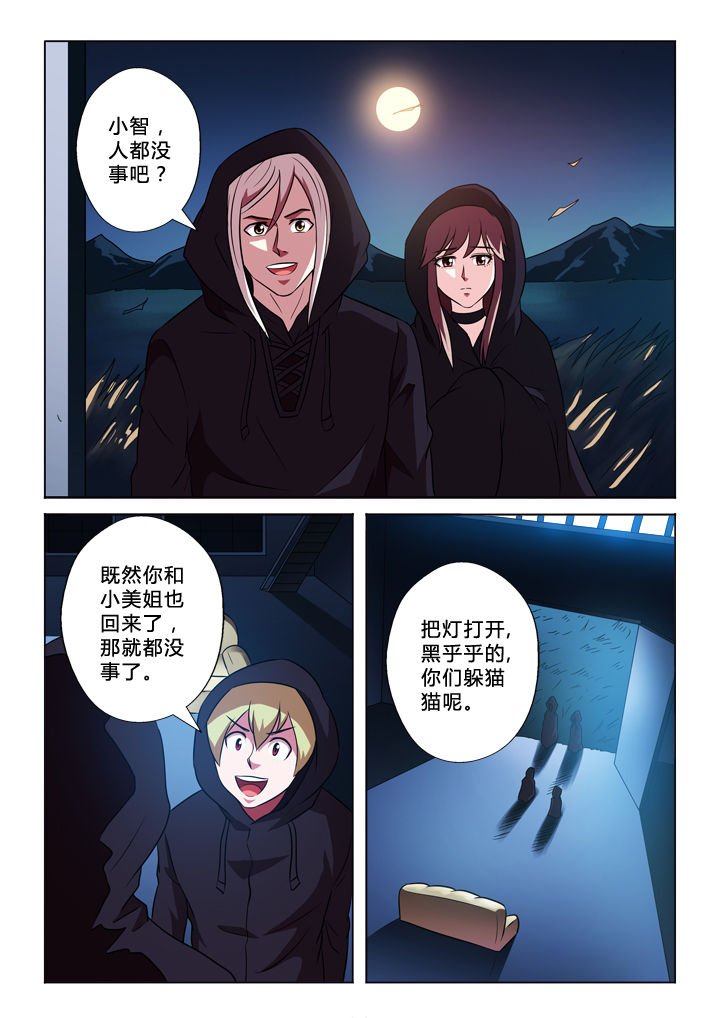 第48章：错认