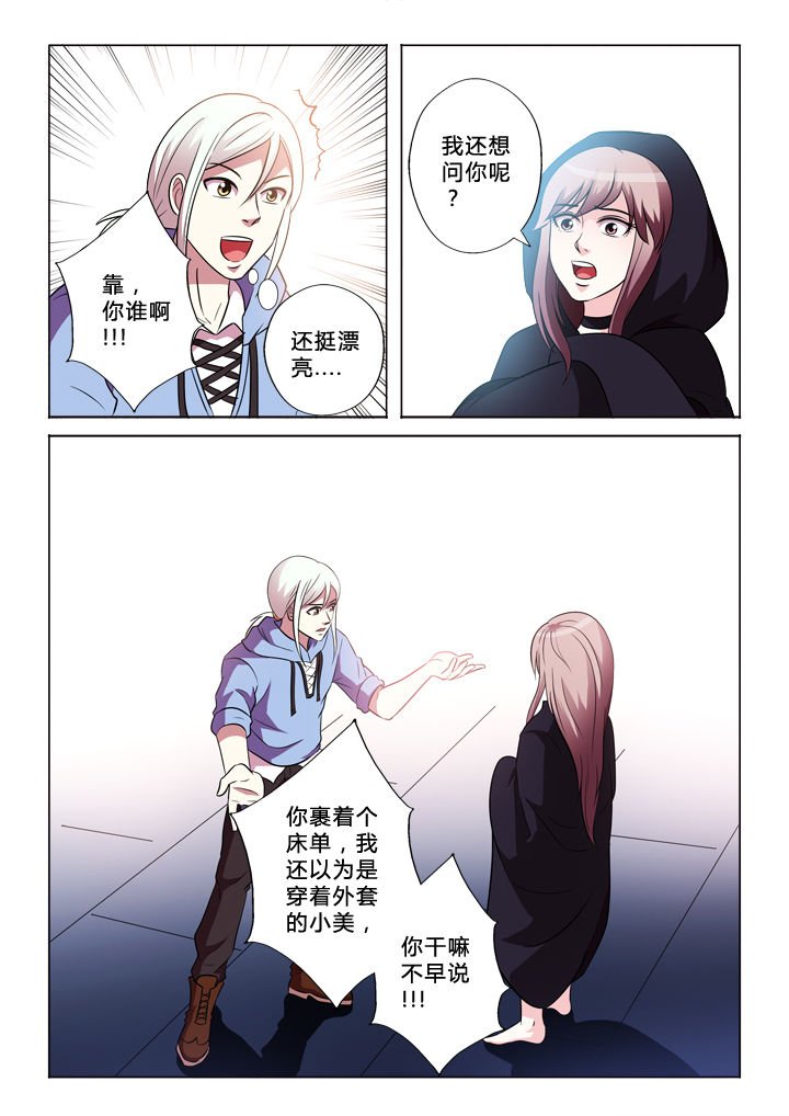 第48章：错认