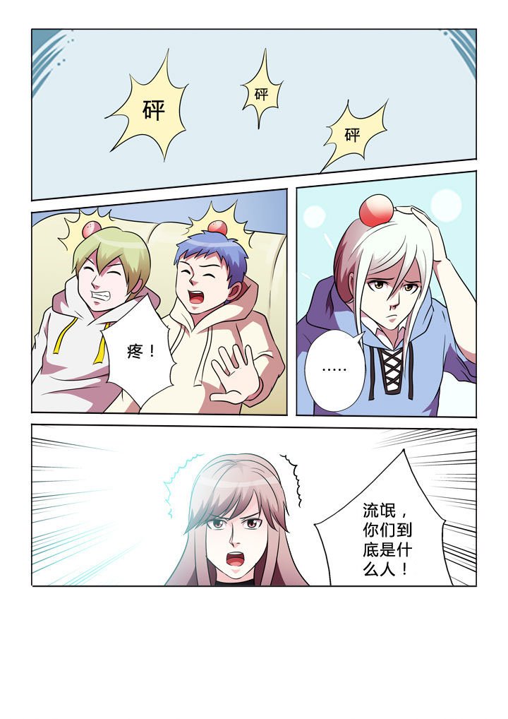 第48章：错认