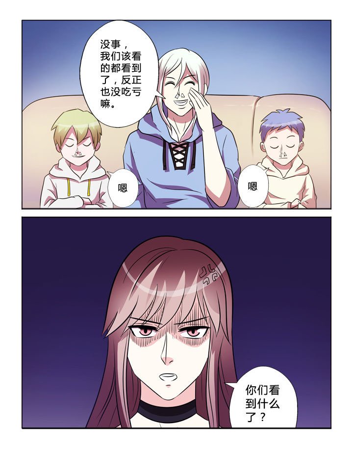 第48章：错认