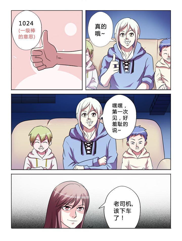 第48章：错认