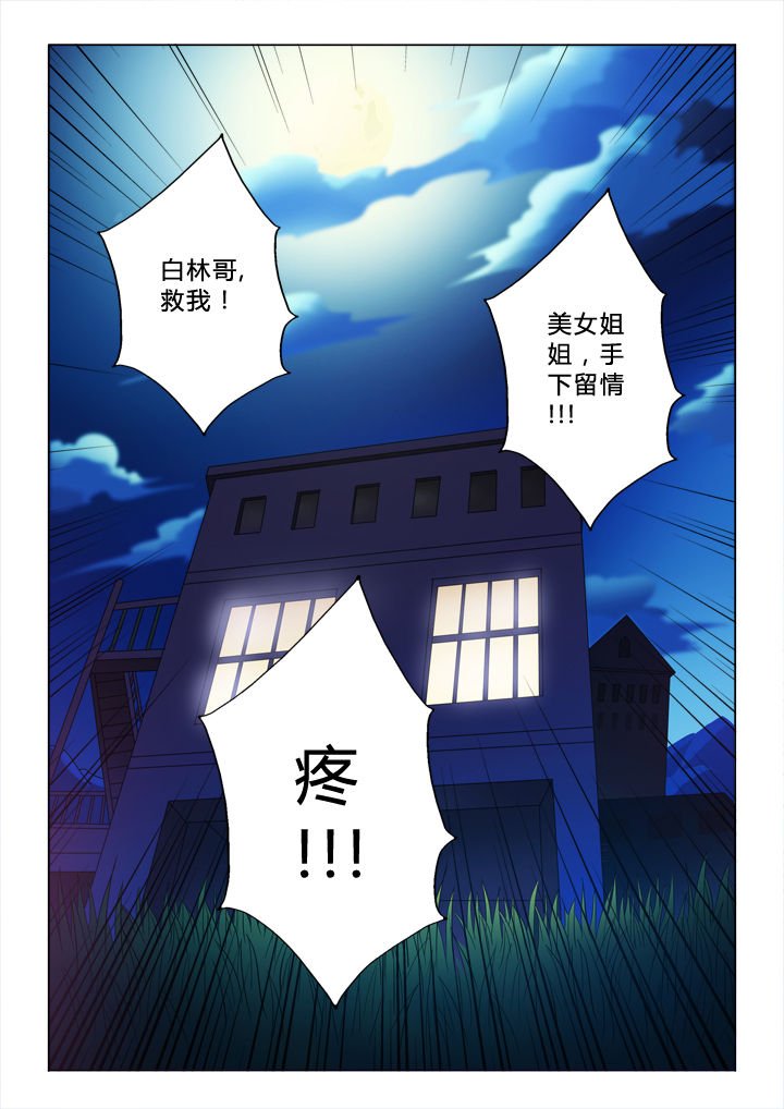 第48章：错认