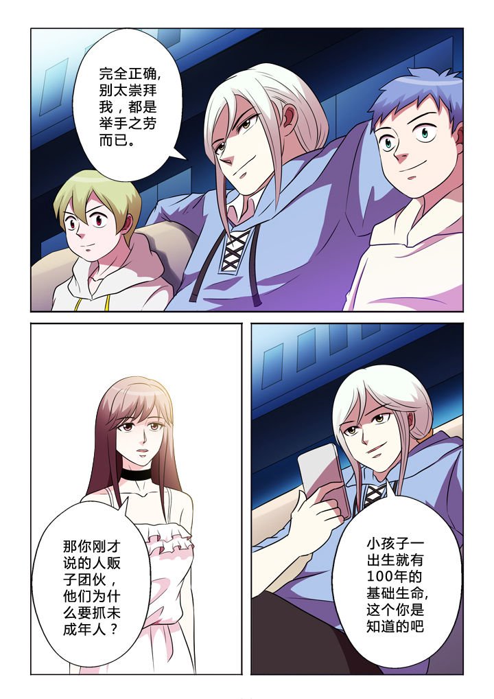第49章：生命规则