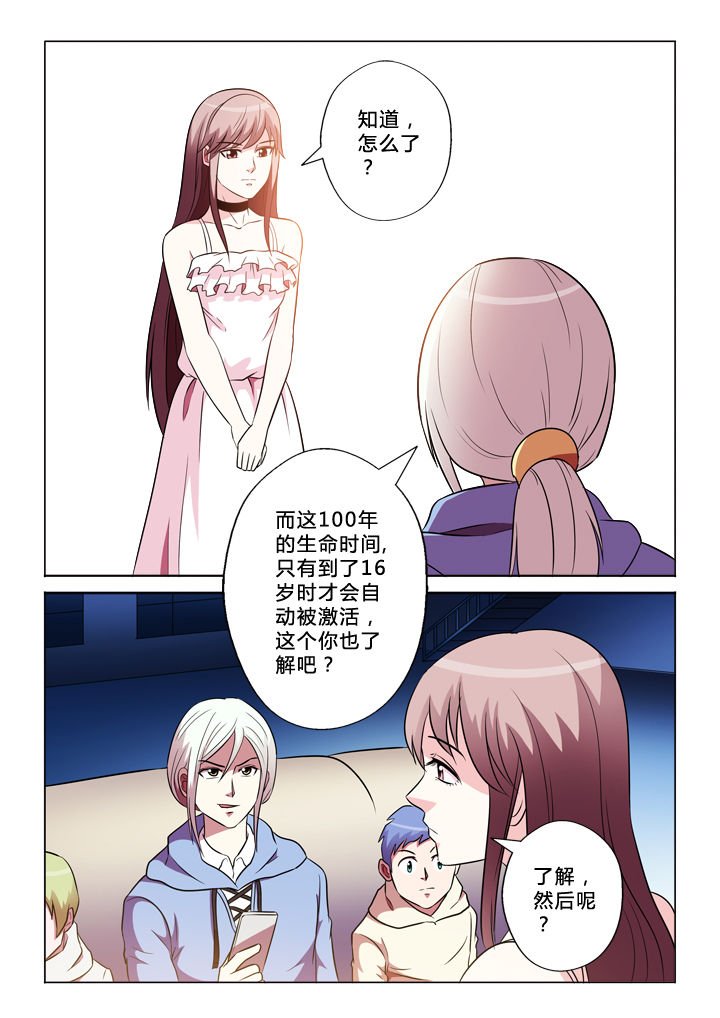 第49章：生命规则