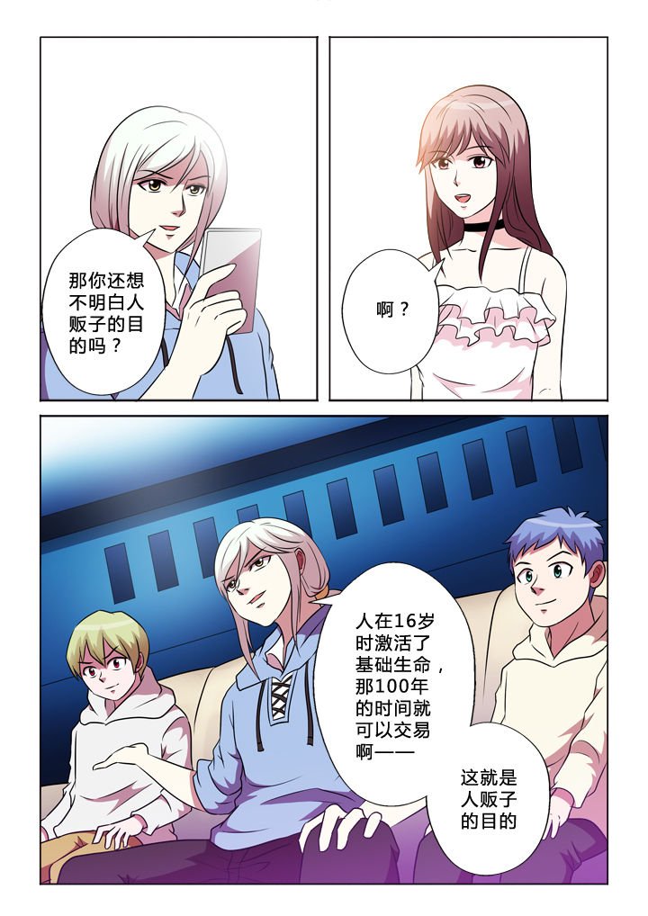 第49章：生命规则