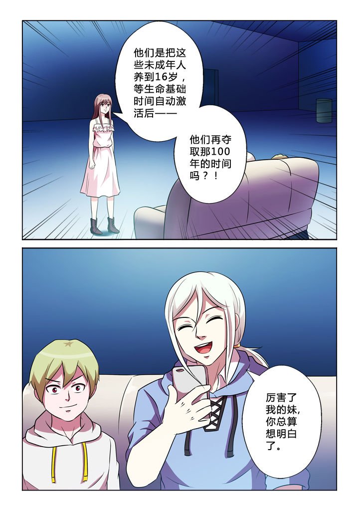第49章：生命规则