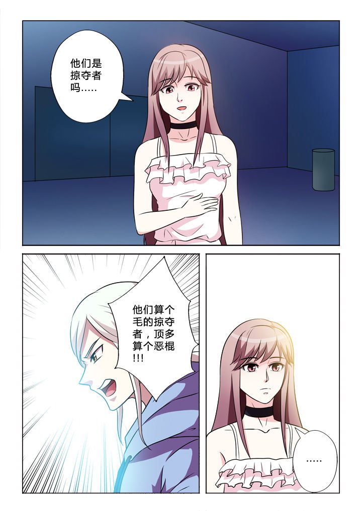 第49章：生命规则