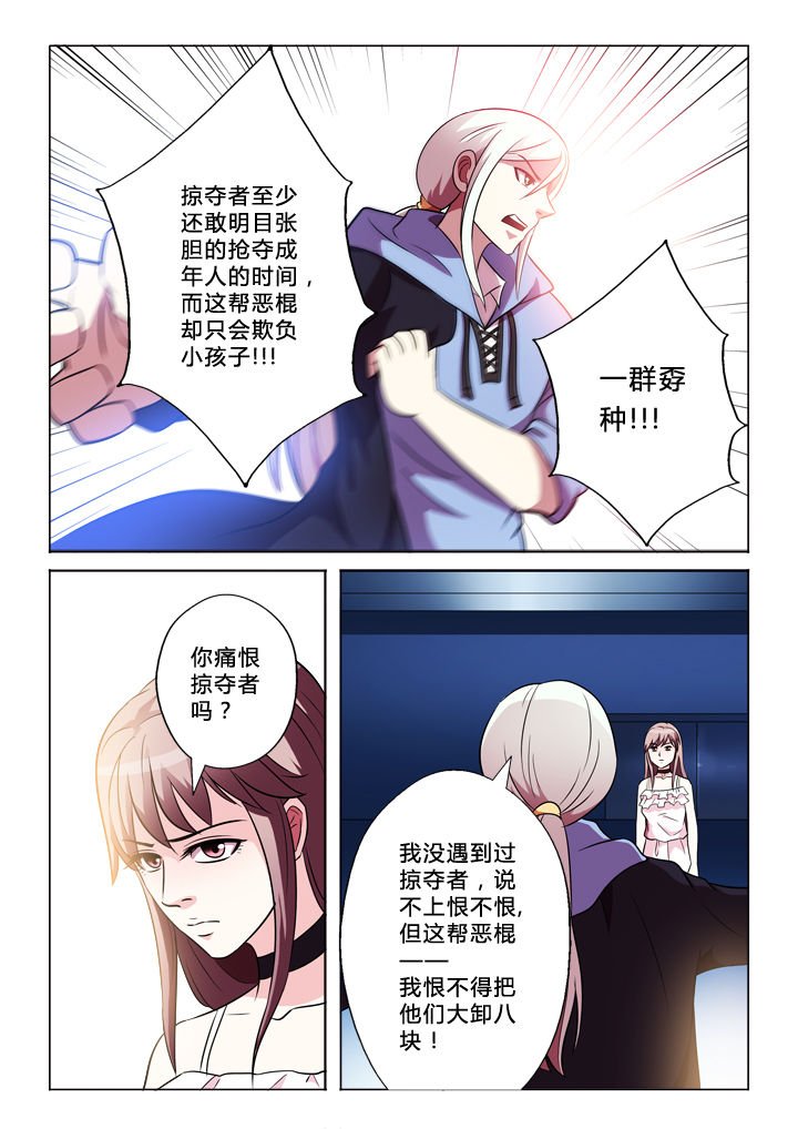 第49章：生命规则