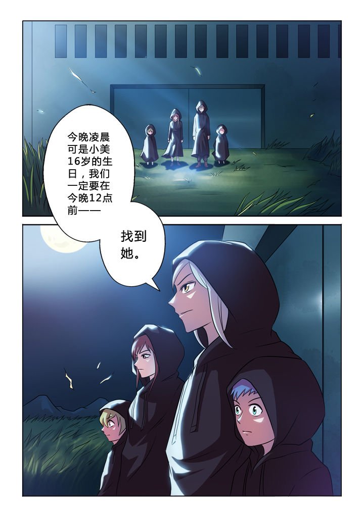 第49章：生命规则