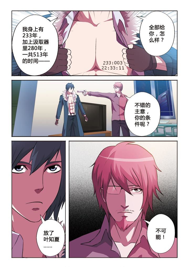 第5章：贿赂
