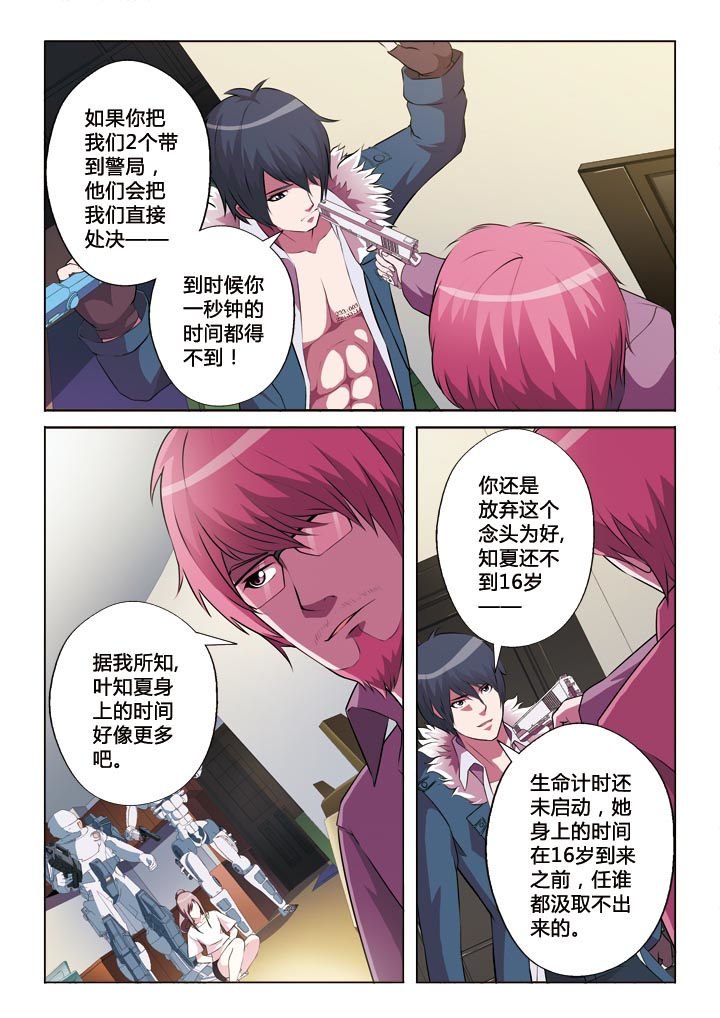第5章：贿赂