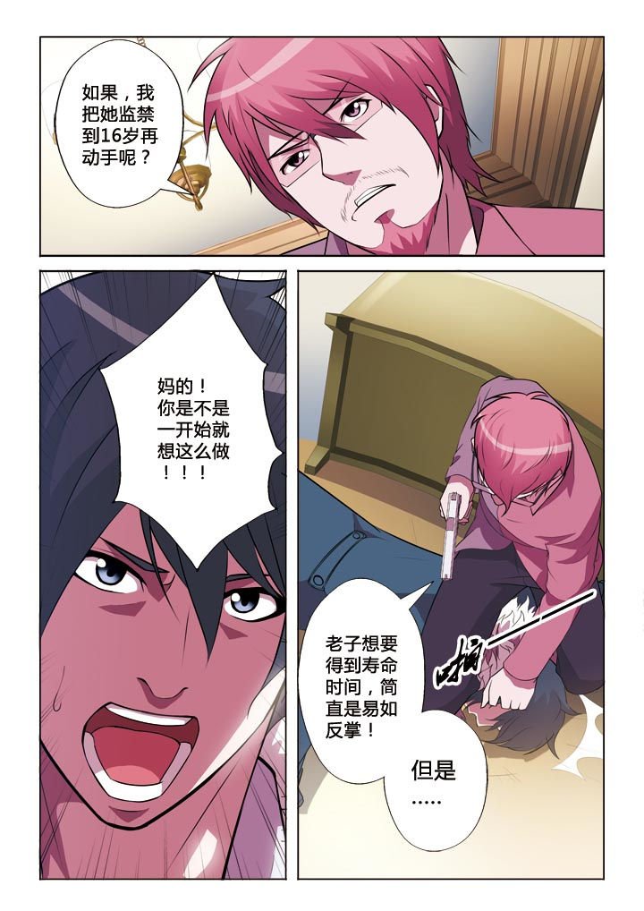 第5章：贿赂