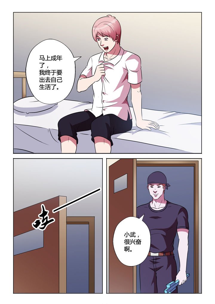 第50章：程序