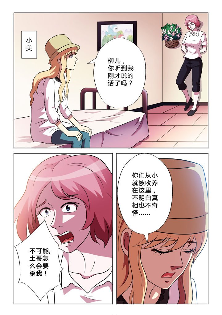 第51章：伪善