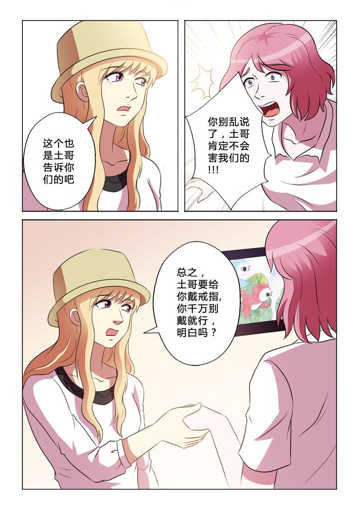 第51章：伪善