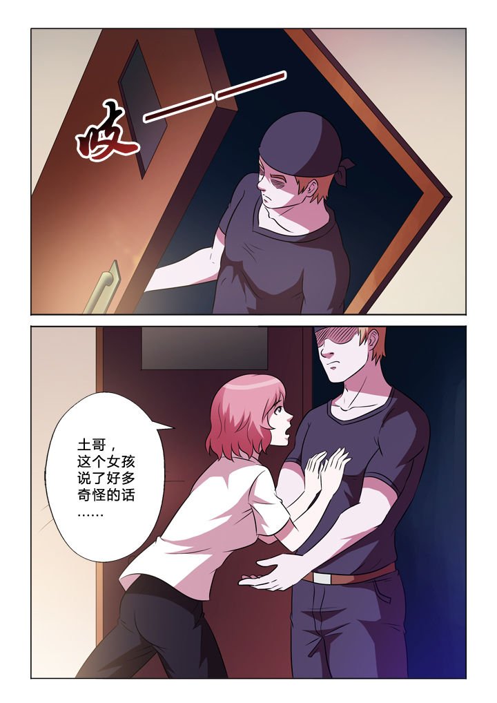 第51章：伪善