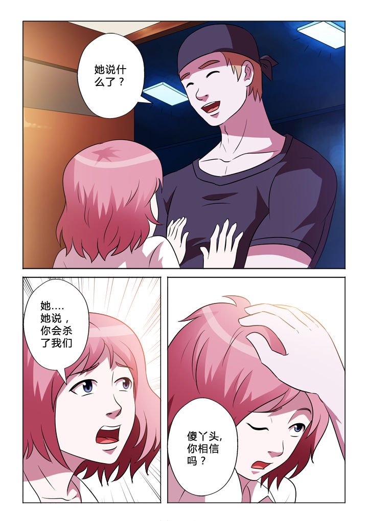 第51章：伪善