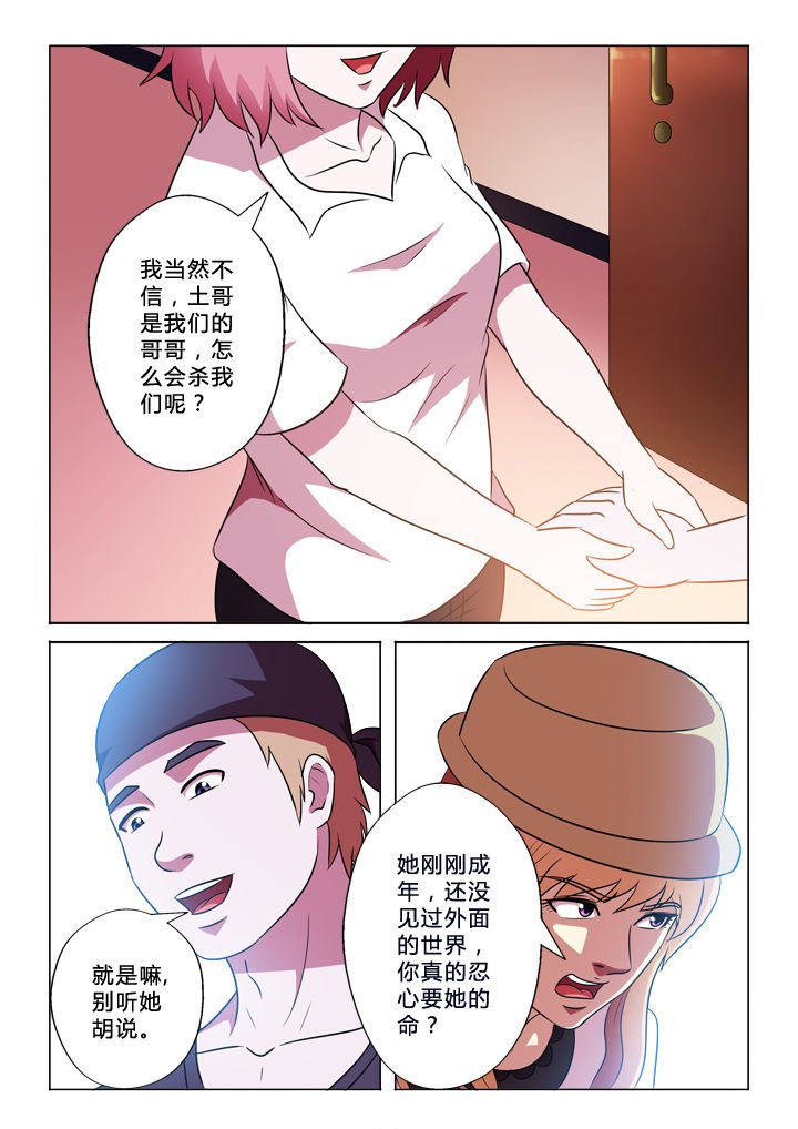 第51章：伪善