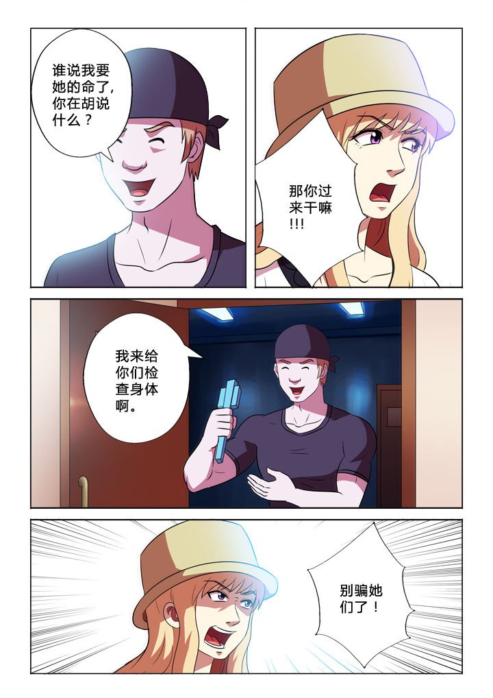 第51章：伪善
