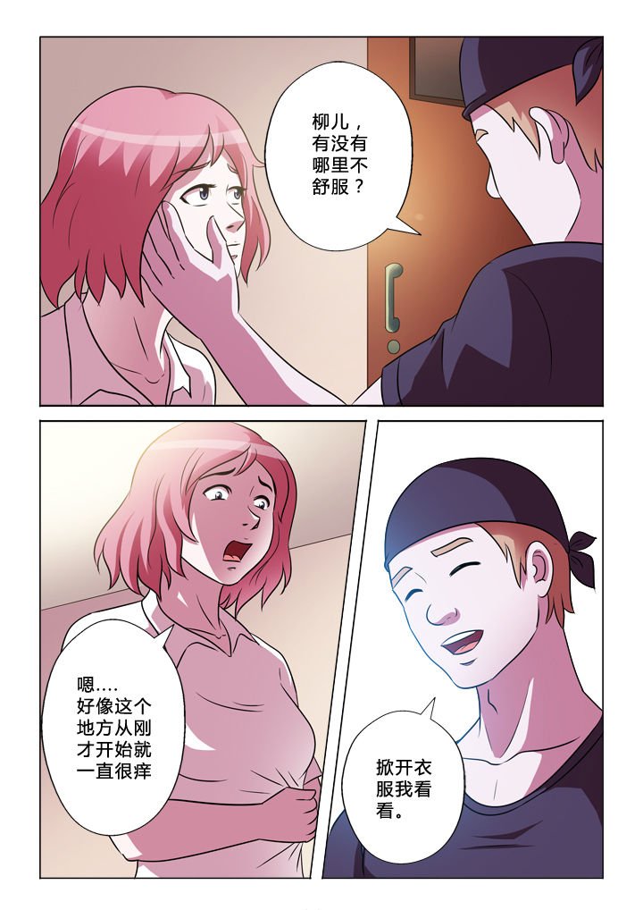 第51章：伪善