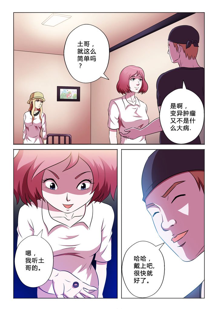 第52章：变动