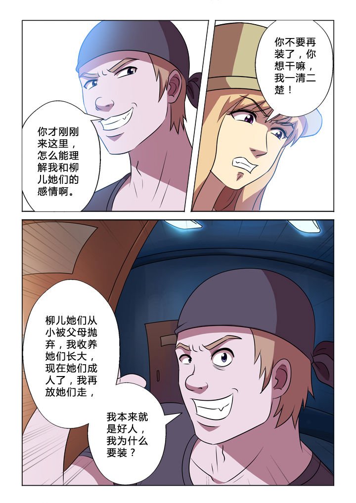 第52章：变动