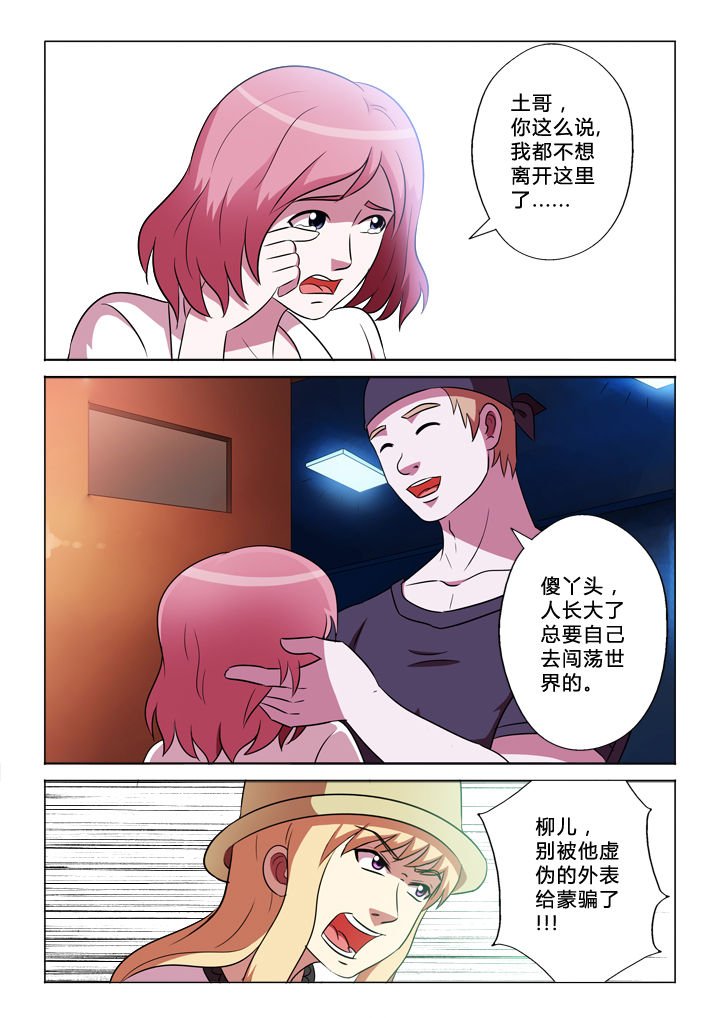 第52章：变动