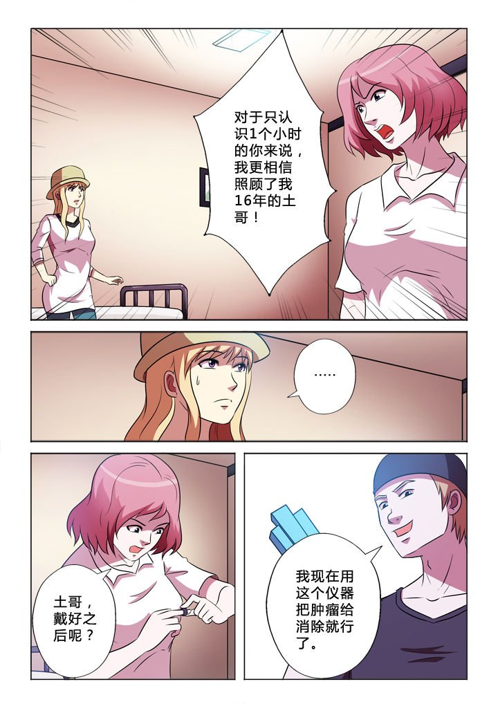 第52章：变动