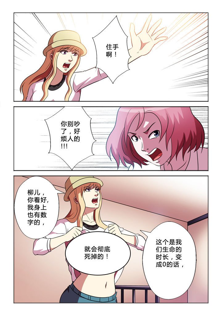 第52章：变动