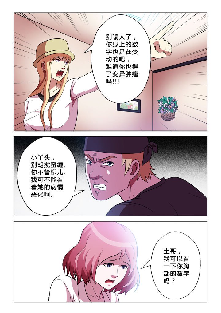 第52章：变动