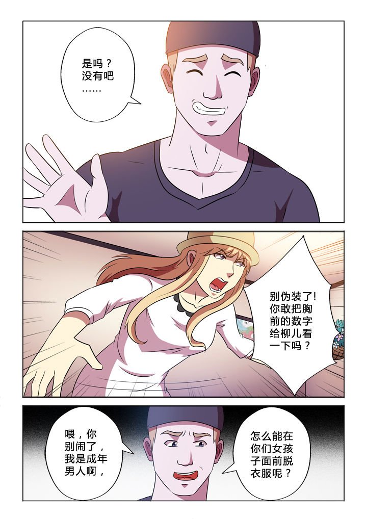 第53章：小意思