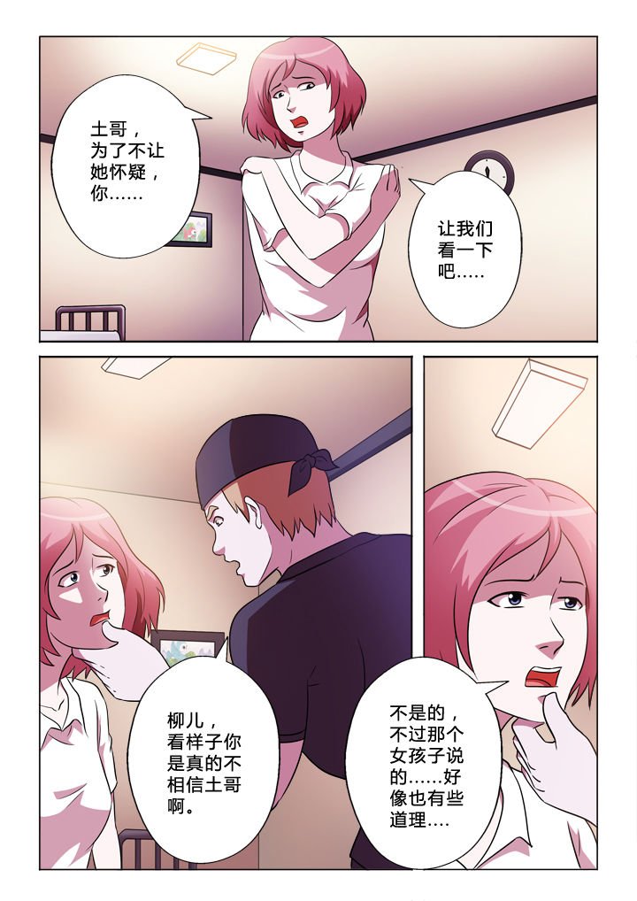 第53章：小意思