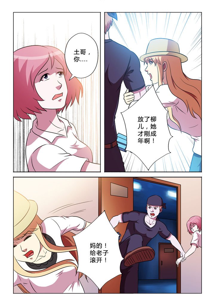 第53章：小意思