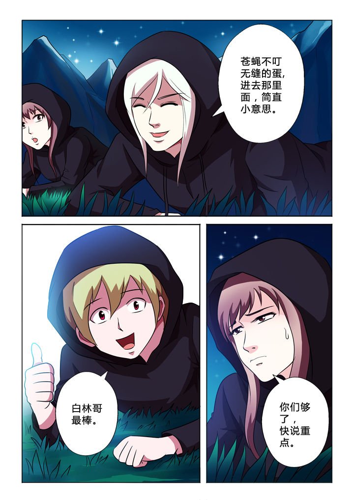 第53章：小意思