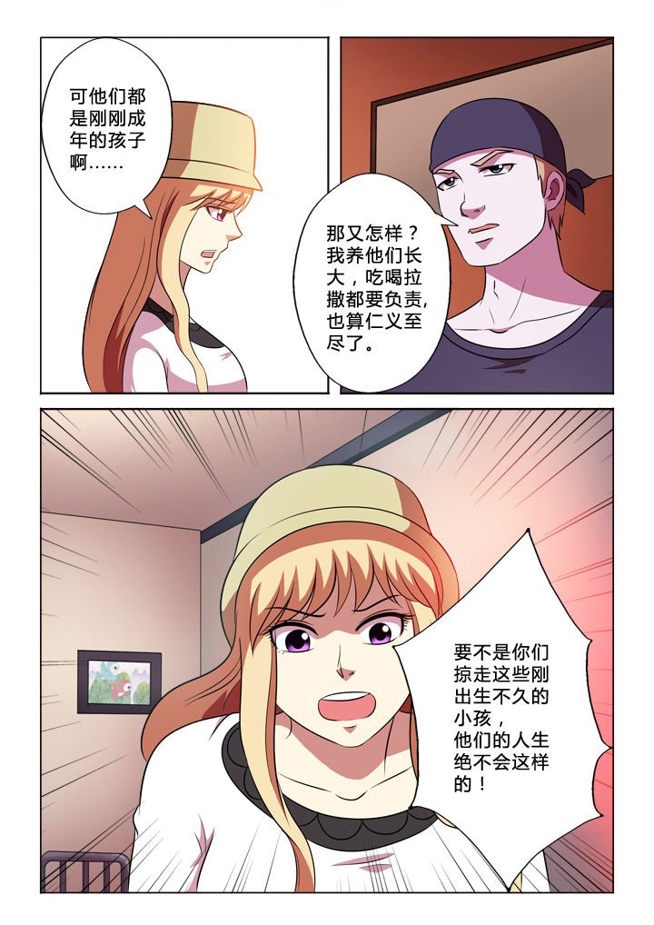 第54章：牛