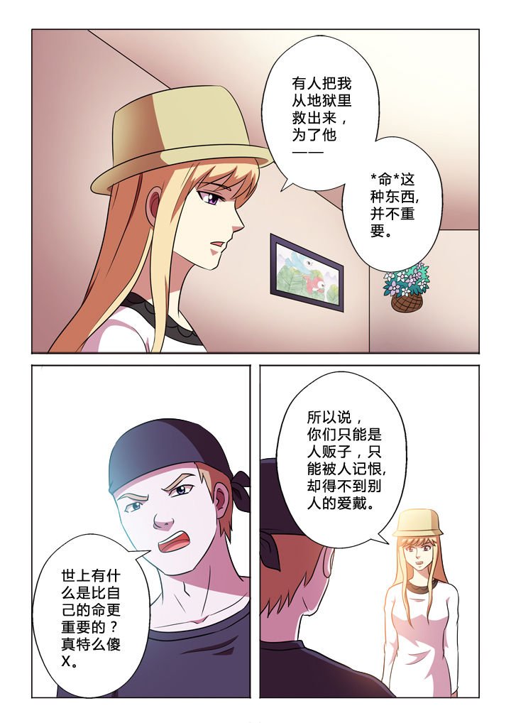 第54章：牛